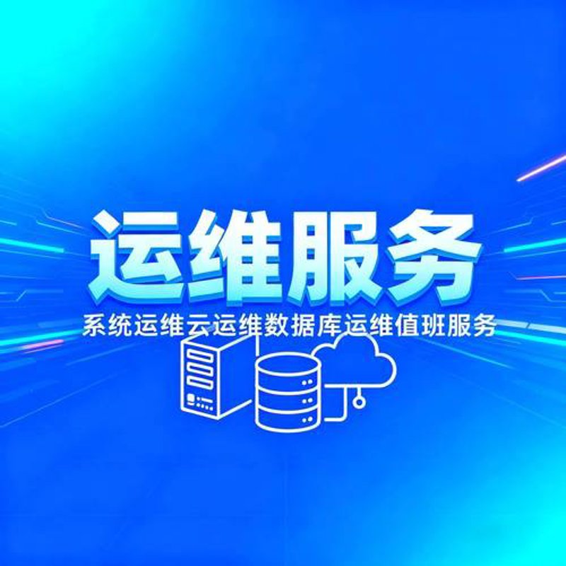 IT外包助力企业数字化转型